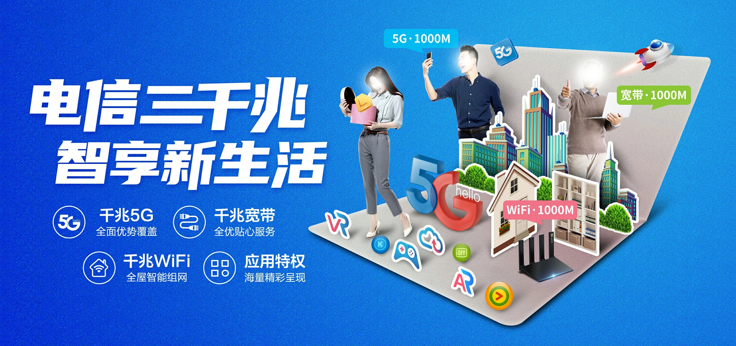 中国电信 七坊电信宽带 宽带套餐