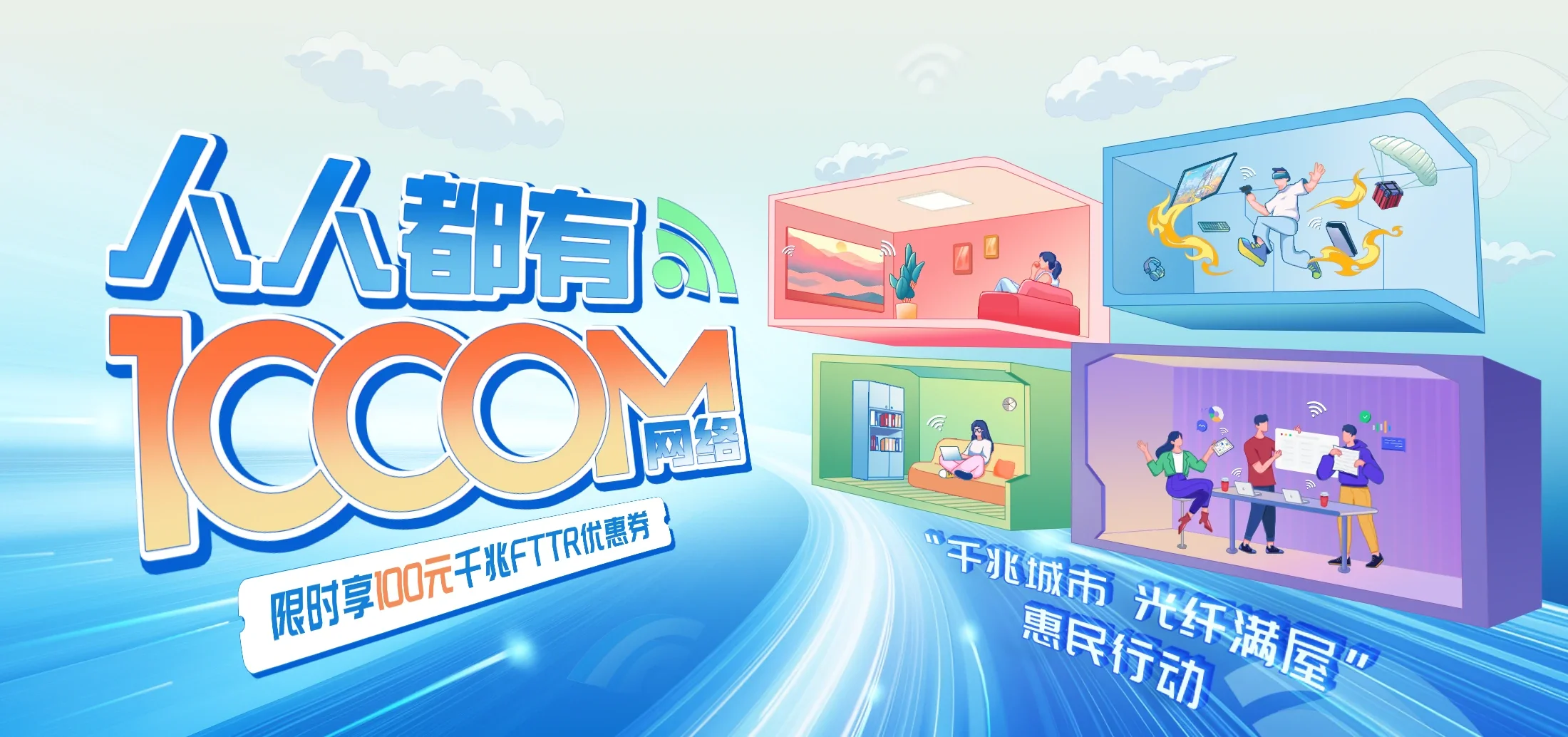 中国电信 七坊电信宽带 宽带套餐